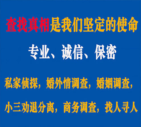 关于富民程探调查事务所